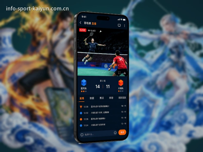 下载开云 APP，随时开启精彩观赛